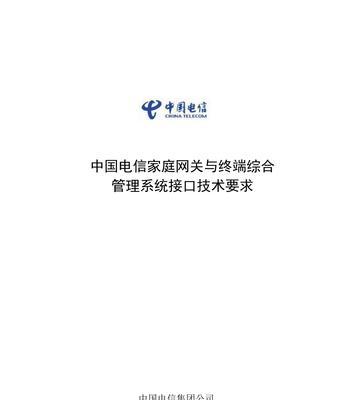电信家庭网关重启方法是什么？遇到问题如何解决？  第2张