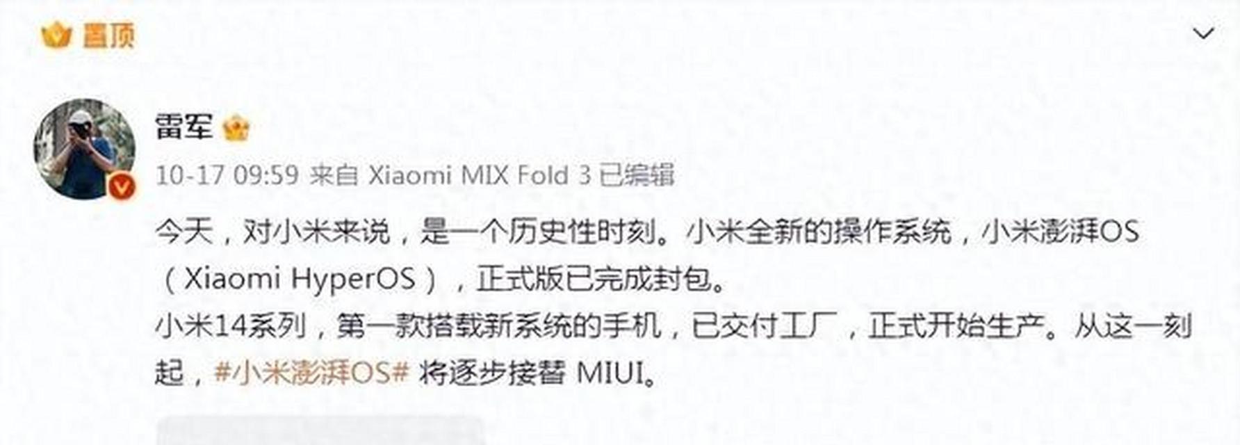 小米澎湃互联音箱使用方法是什么？  第3张