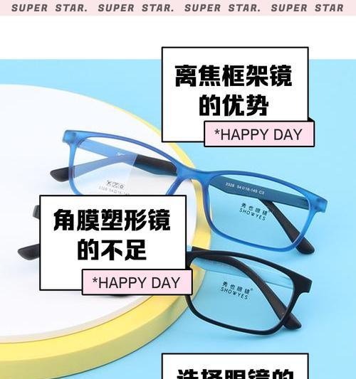 小学生眼镜保养视频教程在哪里？  第3张
