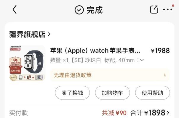 苹果se2充电器规格选择标准是什么？  第3张