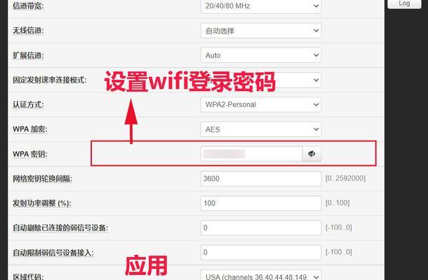 行李箱路由器设置方法是什么？常见问题有哪些？  第2张