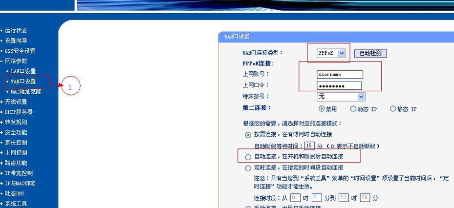 行李箱路由器设置方法是什么？常见问题有哪些？  第3张
