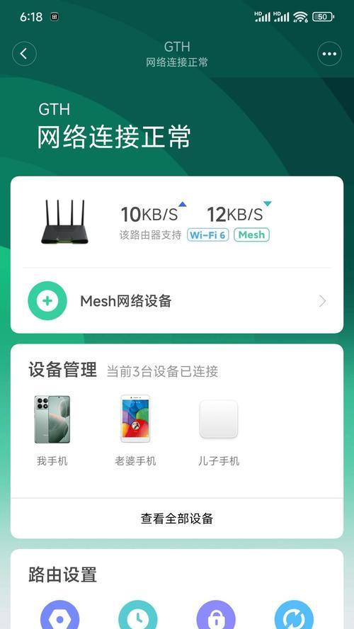 路由器家长控制功能如何启用？设置步骤是什么？  第3张
