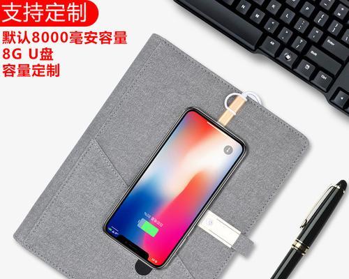 移动电源如何给活页记事本充电？有哪些注意事项？  第1张