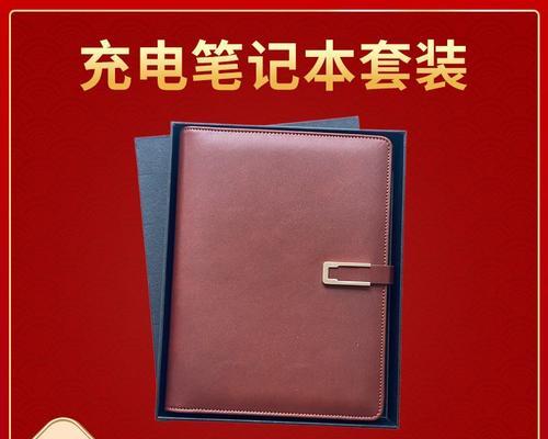 移动电源如何给活页记事本充电？有哪些注意事项？  第2张