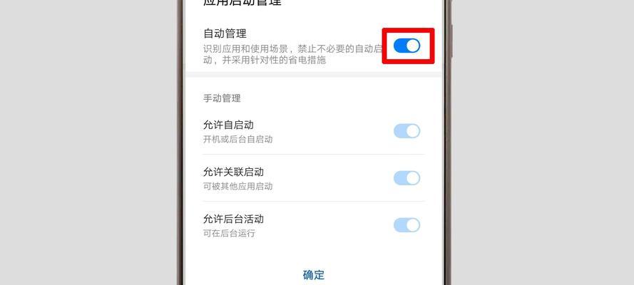 华为平板电脑共用网络设置方法是什么？设置过程中需要注意什么？  第2张
