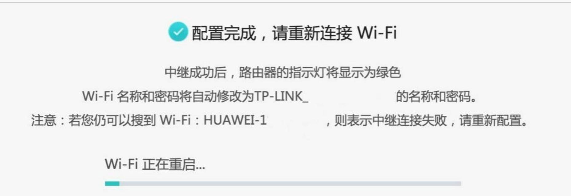 中断中继路由器设置的方法是什么？设置中断时可能会遇到哪些问题？  第1张