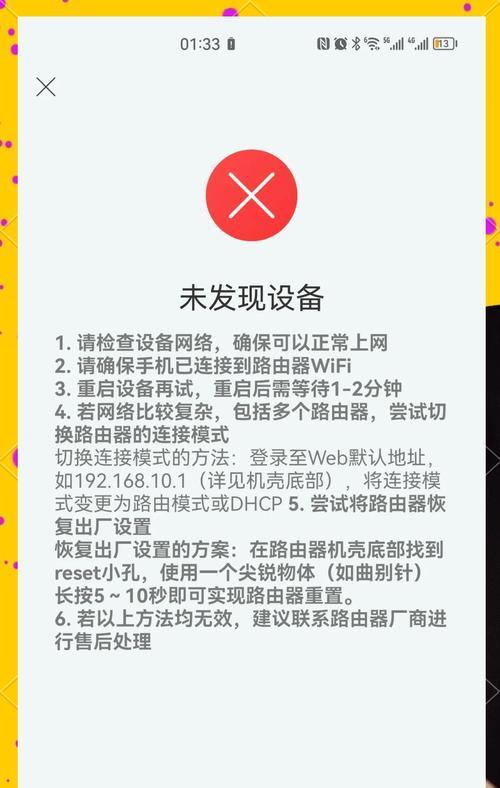 中断中继路由器设置的方法是什么？设置中断时可能会遇到哪些问题？  第2张