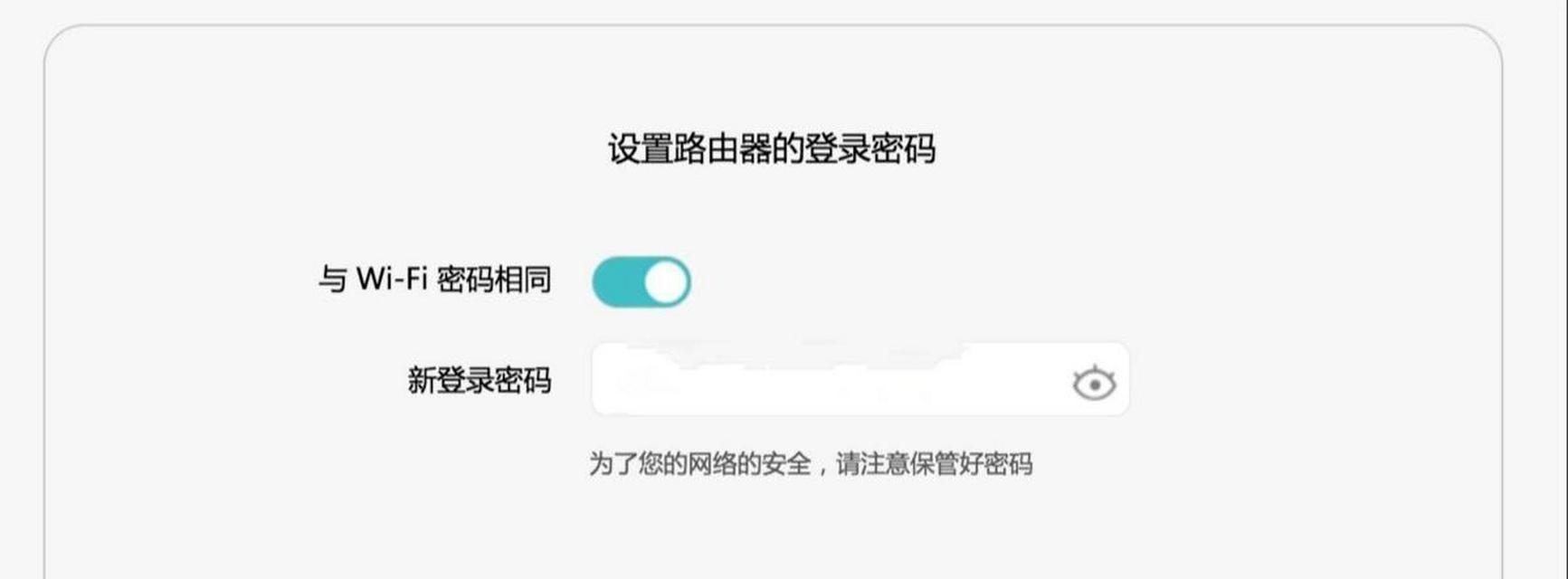中断中继路由器设置的方法是什么？设置中断时可能会遇到哪些问题？  第3张