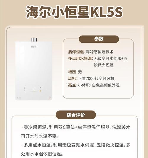 厨房燃气热水器应选择哪个品牌？  第1张