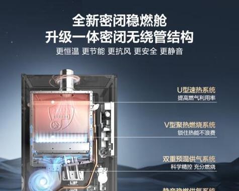 厨房燃气热水器应选择哪个品牌？  第2张