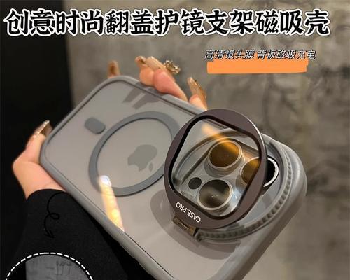 手机壳摄像头盖如何拆卸？  第3张