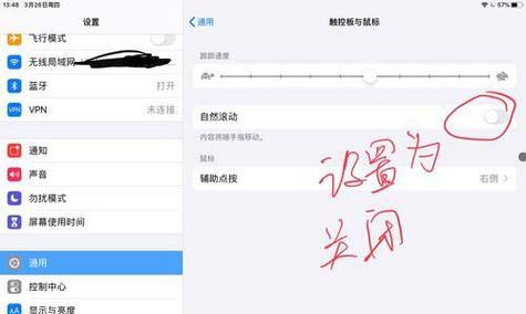 平板电脑转接器鼠标使用方法是什么？使用中可能遇到哪些问题？  第3张