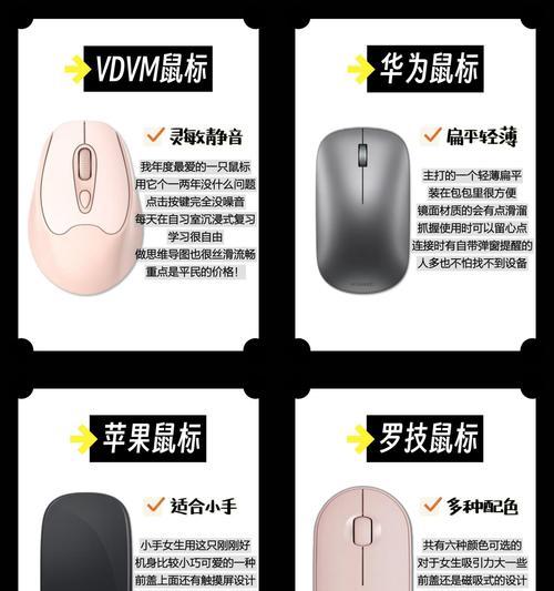 平板电脑转接器鼠标使用方法是什么？使用中可能遇到哪些问题？  第1张