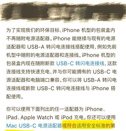 苹果改良充电器的使用方法是什么？有哪些特点？  第2张
