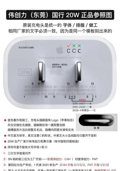 苹果改良充电器的使用方法是什么？有哪些特点？  第1张