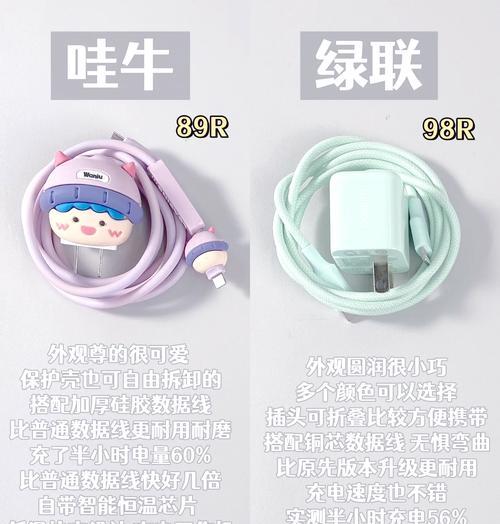 苹果改良充电器的使用方法是什么？有哪些特点？  第3张
