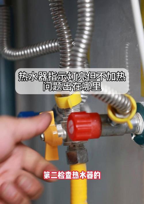 速热水器不热时应该如何调节？调节过程中应该注意什么？  第2张