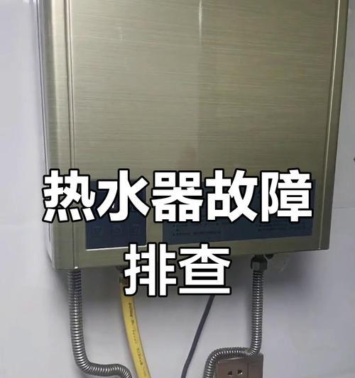 速热水器不热时应该如何调节？调节过程中应该注意什么？  第3张