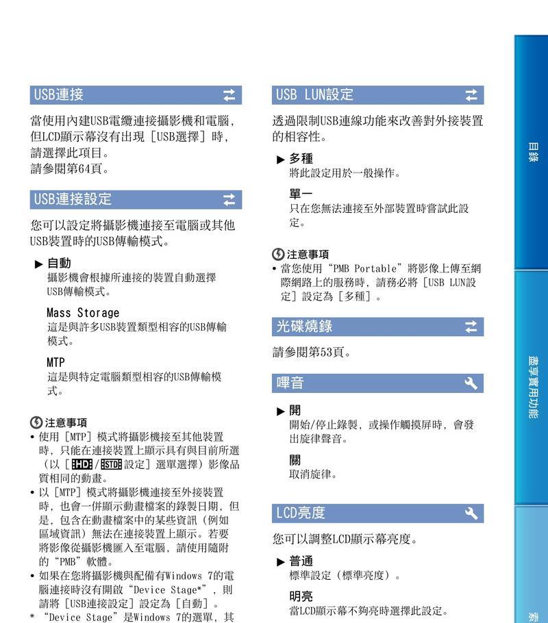 手机4孔摄像头使用方法及常见问题解答？  第1张