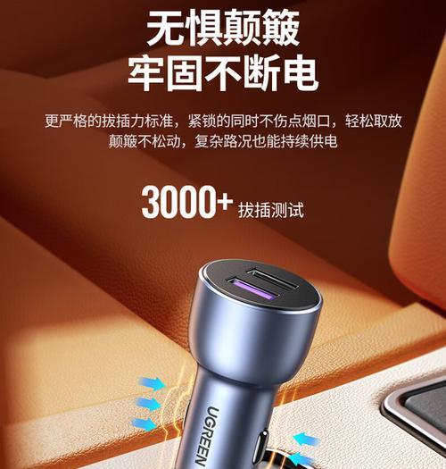 绿联车载充电器的迷你型号是什么？如何选择合适的型号？  第1张