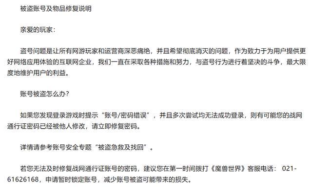 魔兽国服服务器无法连接的解决方法是什么？  第3张