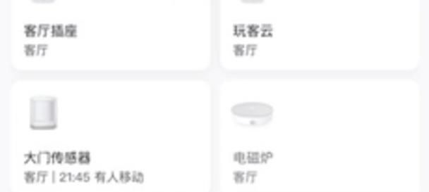 网关插座添加失败的原因是什么？  第3张
