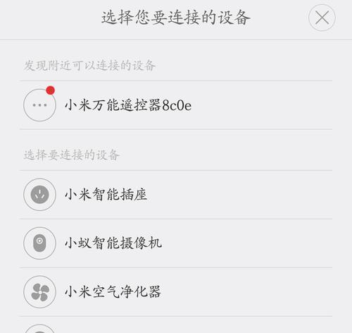 小米11无线遥控功能如何启用？  第1张