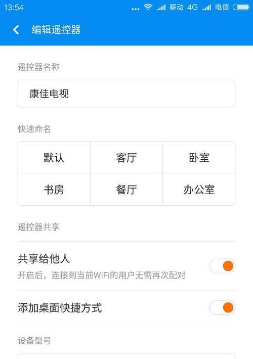 小米11无线遥控功能如何启用？  第3张