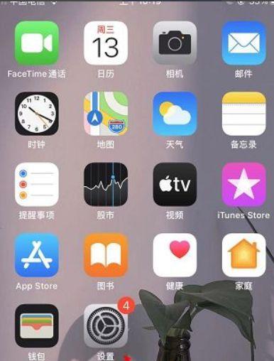 苹果手机如何启用刷卡功能？操作方法是什么？  第1张