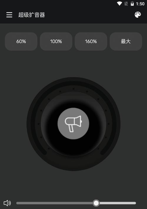平板电脑声音扩音器设置方法是什么？如何优化音质？  第1张