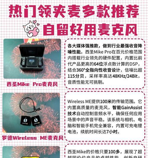 平板电脑声音扩音器设置方法是什么？如何优化音质？  第2张