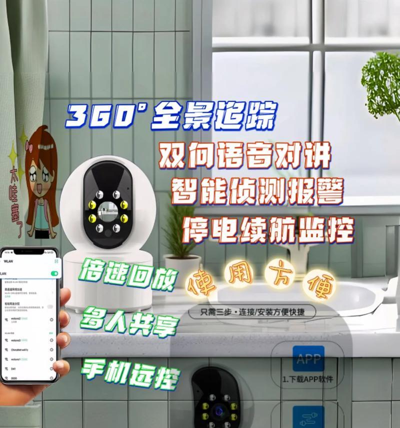 如何使用手机控制远程无线摄像头？  第2张