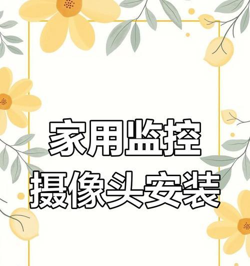 如何使用手机控制远程无线摄像头？  第1张