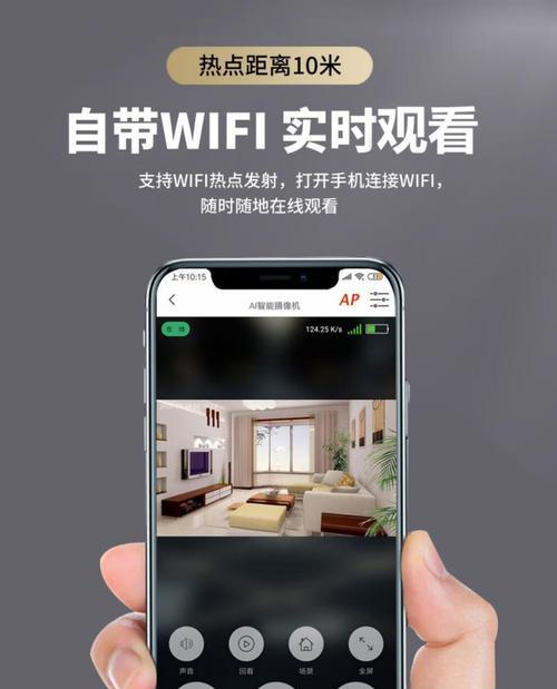 如何使用手机控制远程无线摄像头？  第3张