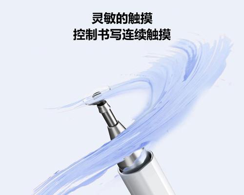 触碰屏手写笔的设置方法是什么？如何进行个性化调整？  第3张