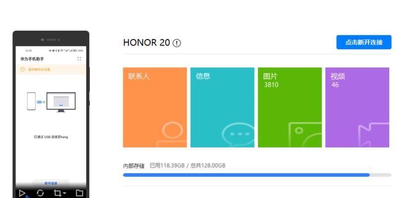 电脑文件照片传输到华为手机方法是什么？  第2张