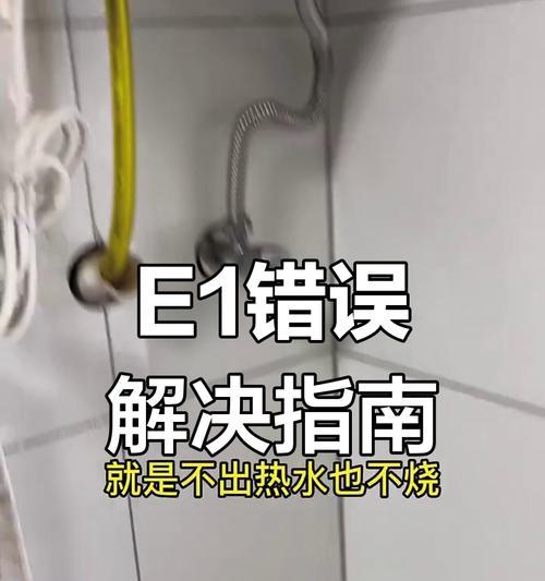 燃气热水器出现异常的原因有哪些？  第1张
