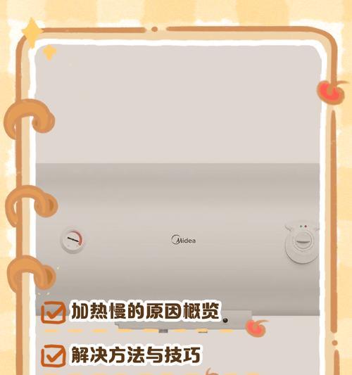 热水器反应慢的原因是什么？  第2张