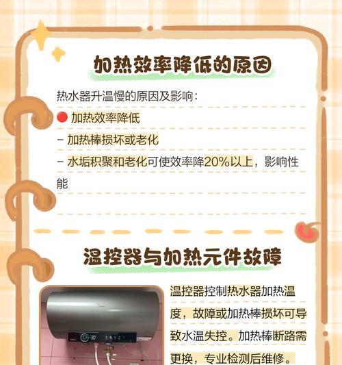 热水器反应慢的原因是什么？  第3张