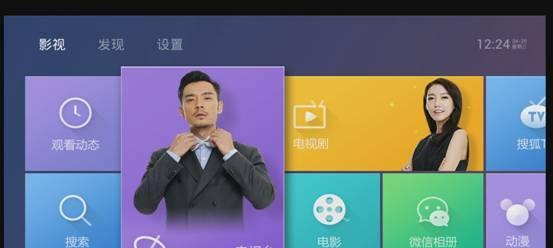 定制机顶盒视频设置步骤是什么？  第3张