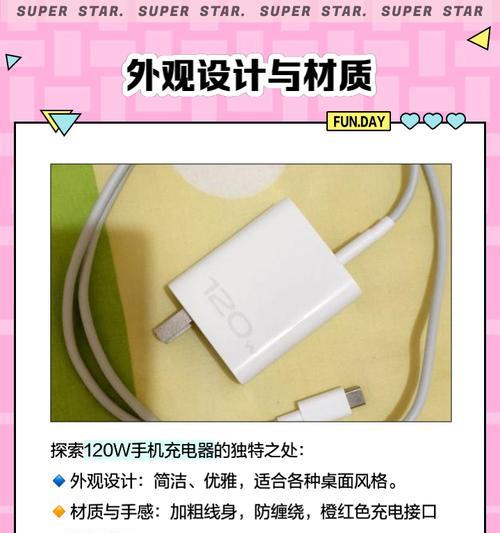 苹果手机充电器黄色代表什么？有何特殊功能？  第3张