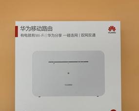 华为路由器升压线的作用是什么？  第3张