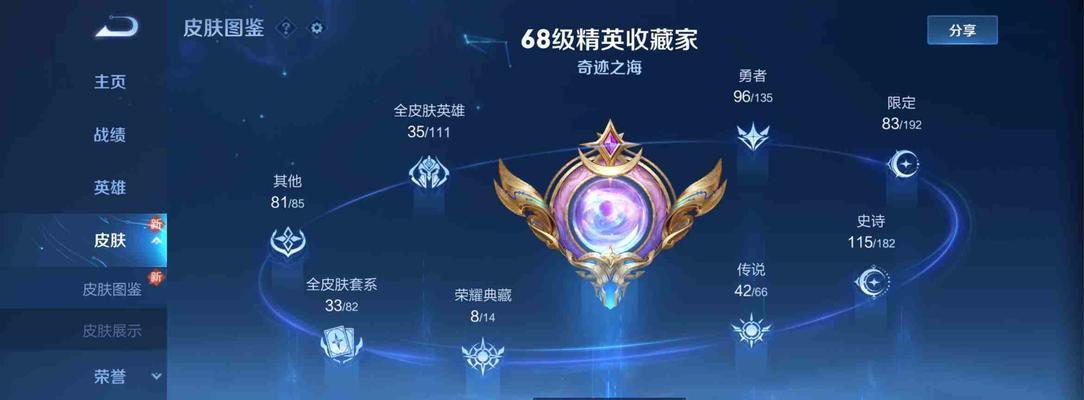 王者荣耀耳机6.9设置方法是什么？如何快速调整？  第3张