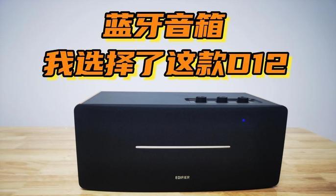 12寸音箱使用方法是什么？如何调整音质？  第1张