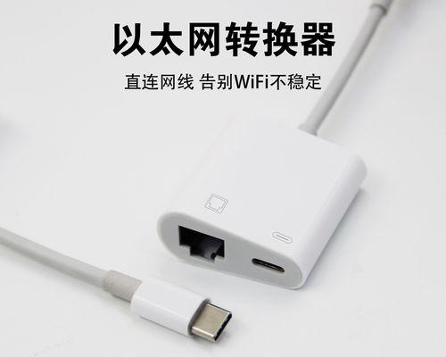typec网卡连接路由器步骤是什么？常见问题有哪些？  第2张