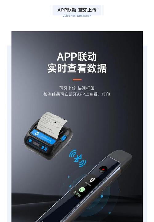智能手表酒精测试仪使用方法是什么？  第2张