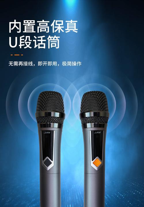 上课时话筒音箱如何使用？设置步骤和注意事项是什么？  第1张