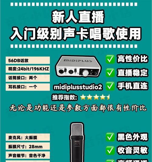 上课时话筒音箱如何使用？设置步骤和注意事项是什么？  第3张