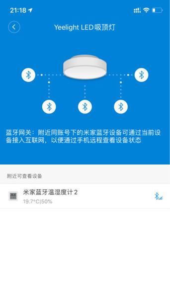 易来网关连接新网络失败怎么办？  第1张